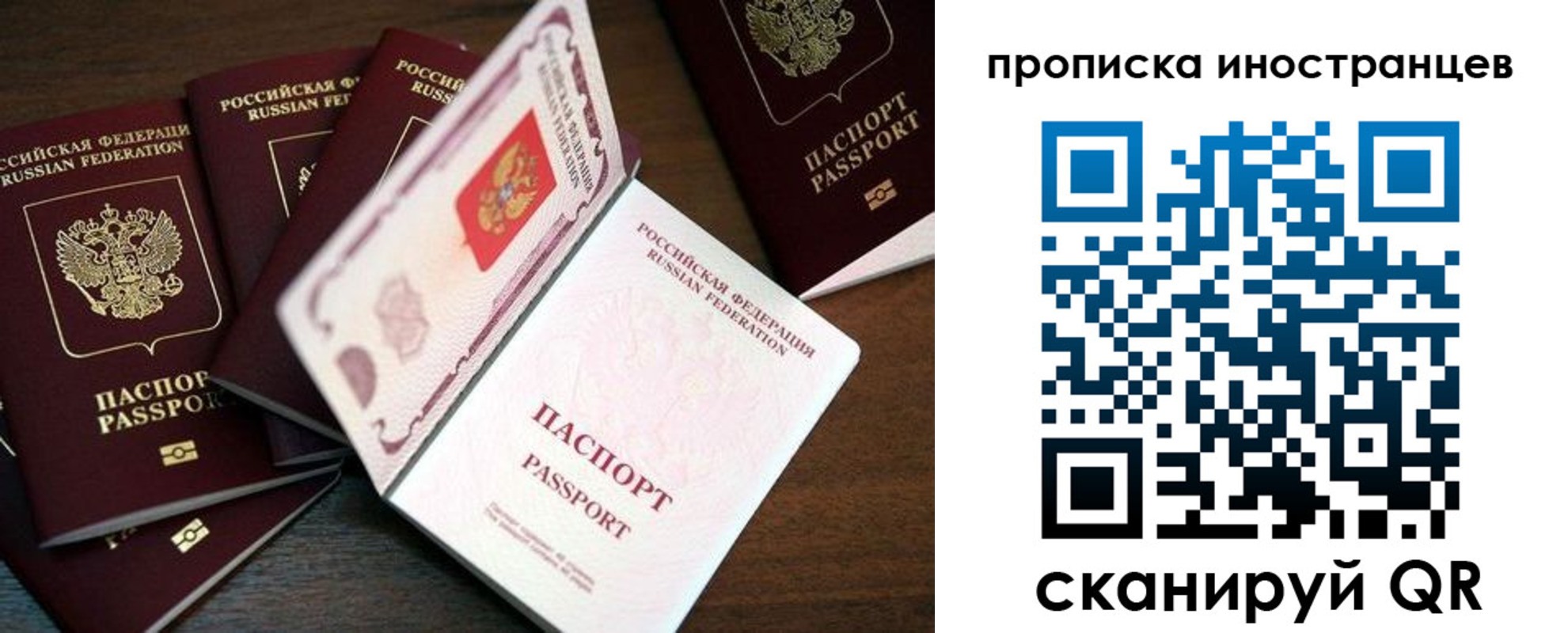 временная регистрация гарантия в Приволжске