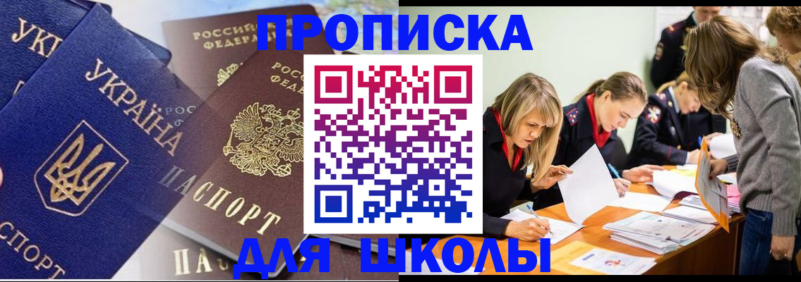 прописка регистрация в Приволжске