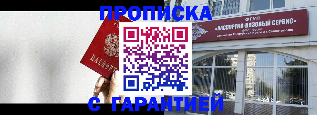 прописка ребенка в Приволжске
