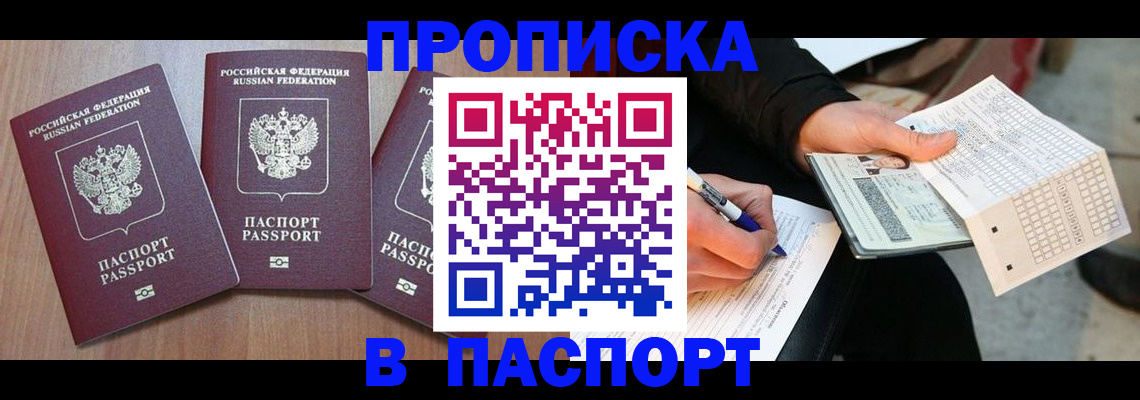 пропишу в квартире в Приволжске
