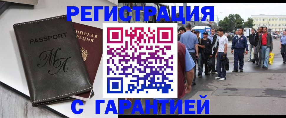 временная регистрация собственник в Приволжске