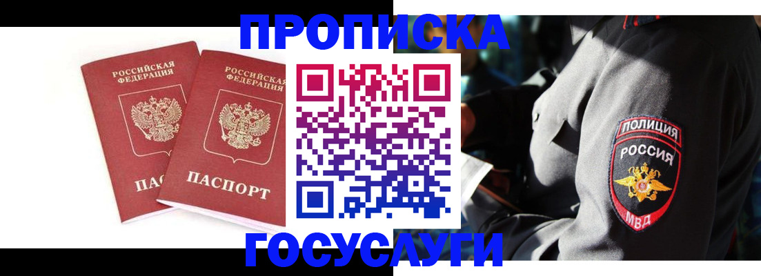 временная регистрация недорого в Приволжске