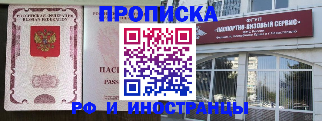 временная регистрация госуслуги в Приволжске