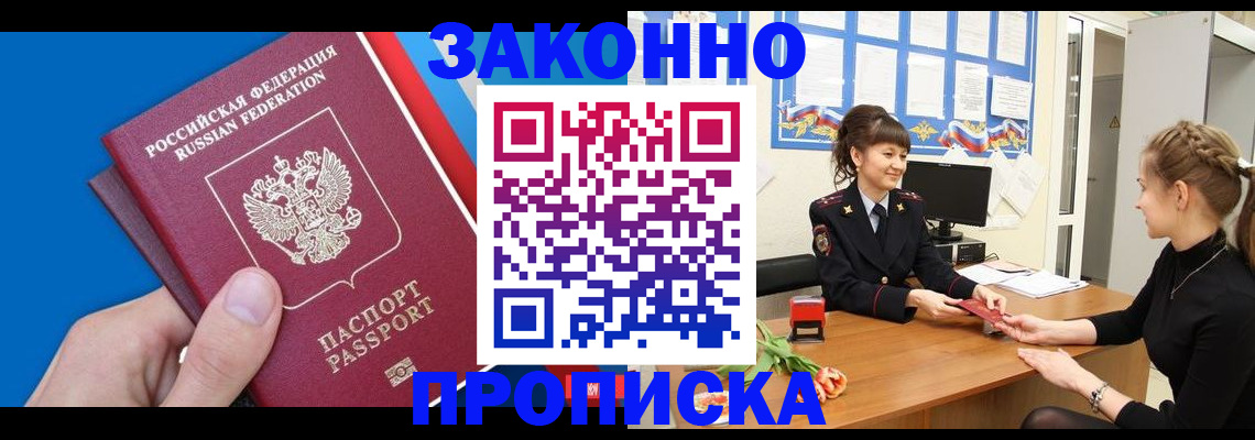 регистрация в Приволжске