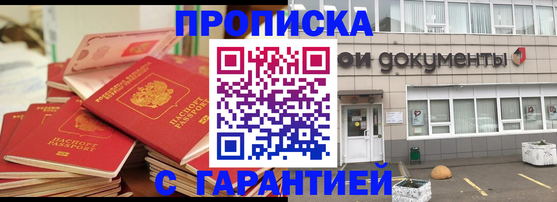 прописка иностранных граждан в Приволжске